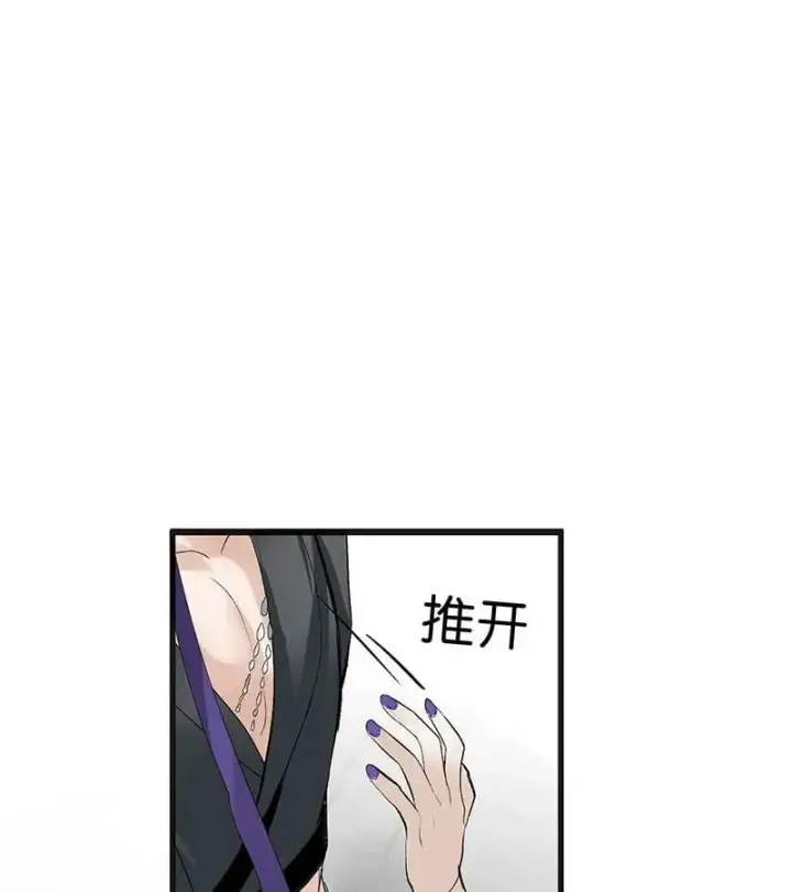 漫画《C位成神3》第45话 线索第91张图