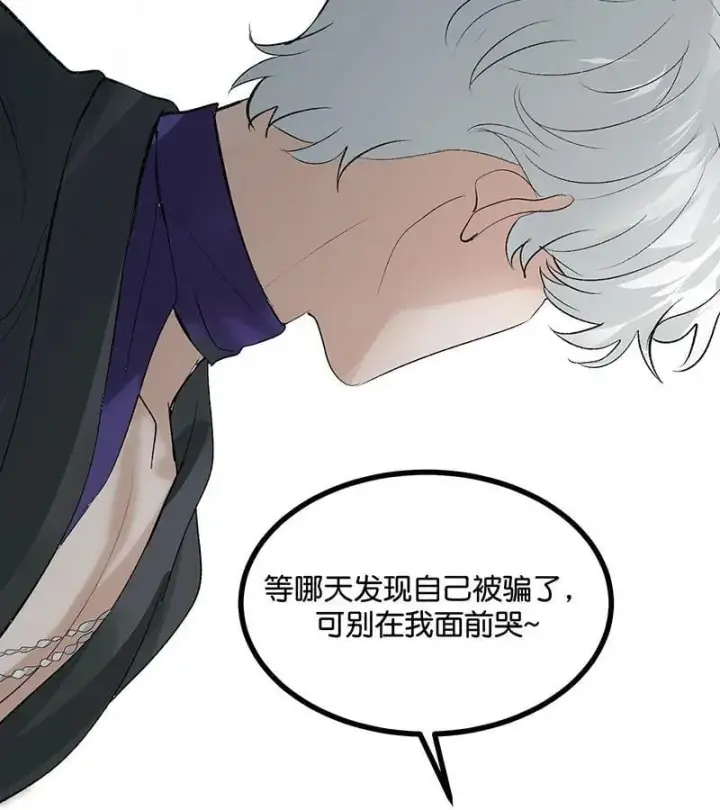 漫画《C位成神3》第45话 线索第93张图