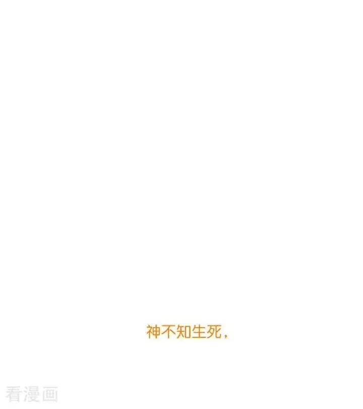 漫画《C位成神3》第46话 麒麟第10张图