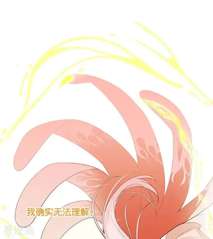 漫画《C位成神3》第46话 麒麟第11张图