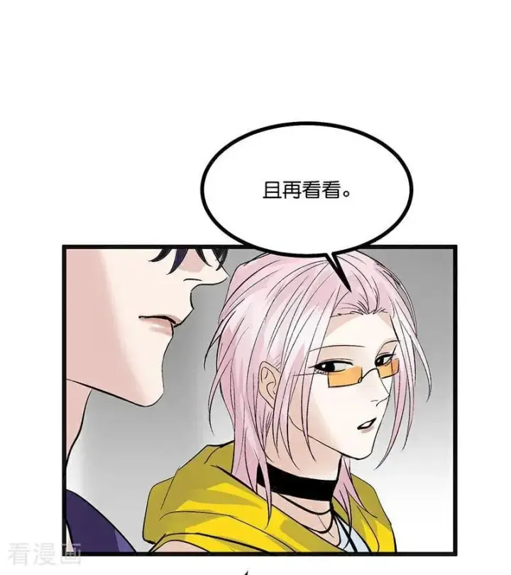 漫画《C位成神3》第46话 麒麟第14张图