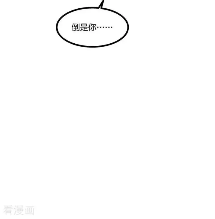 漫画《C位成神3》第46话 麒麟第15张图