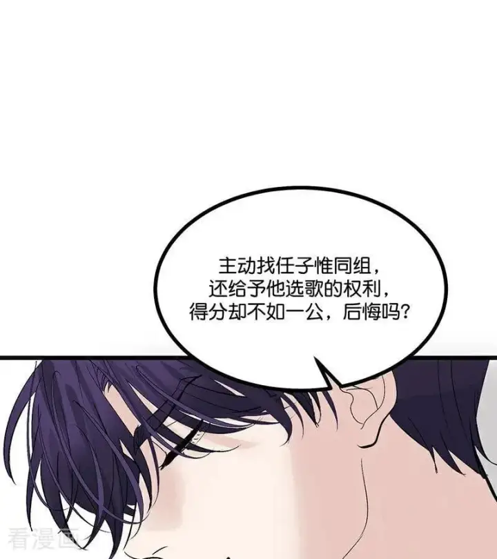 漫画《C位成神3》第46话 麒麟第16张图