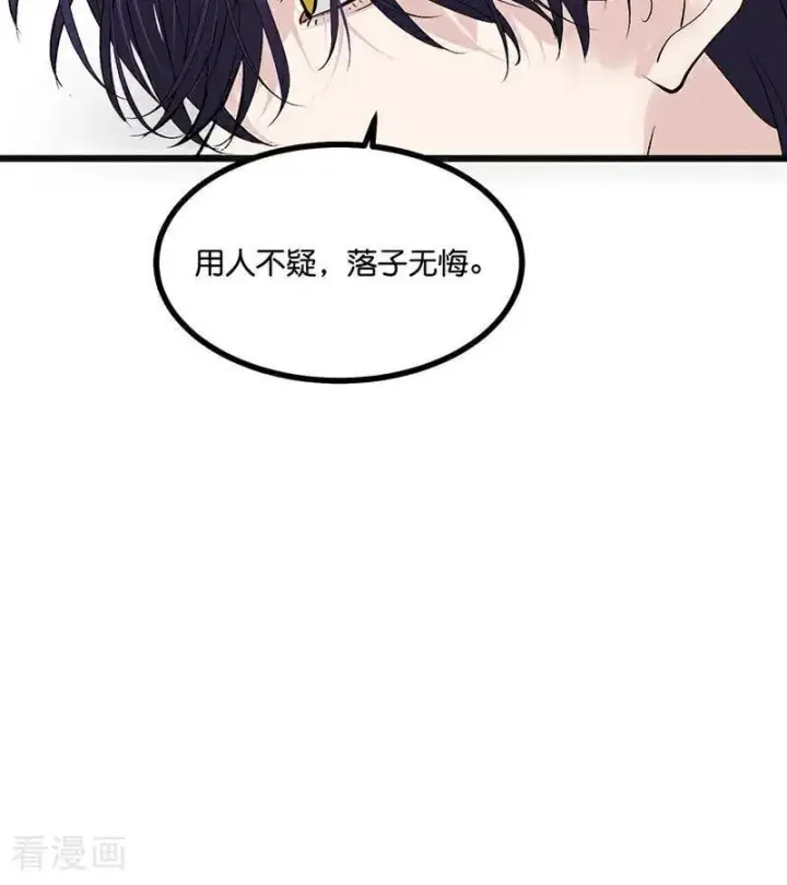 漫画《C位成神3》第46话 麒麟第18张图