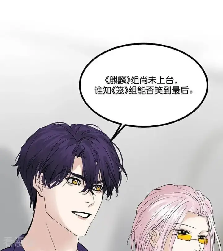 漫画《C位成神3》第46话 麒麟第19张图
