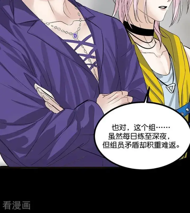 漫画《C位成神3》第46话 麒麟第20张图