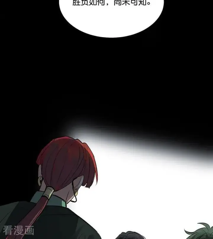 漫画《C位成神3》第46话 麒麟第22张图
