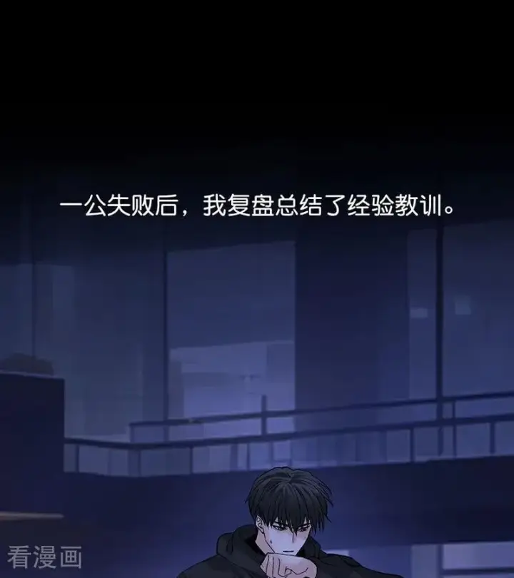 漫画《C位成神3》第46话 麒麟第30张图