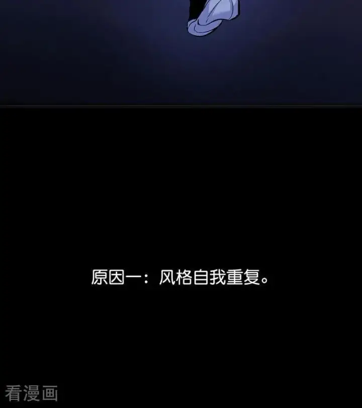 漫画《C位成神3》第46话 麒麟第32张图