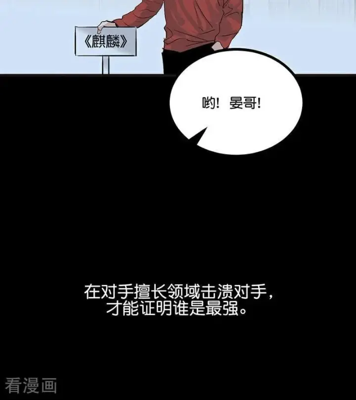 漫画《C位成神3》第46话 麒麟第35张图