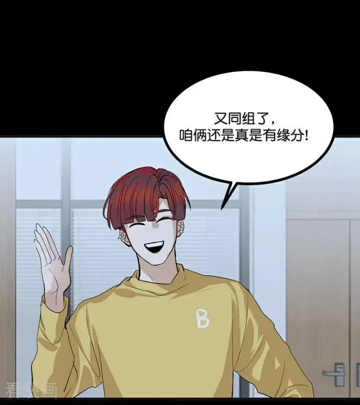 漫画《C位成神3》第46话 麒麟第36张图