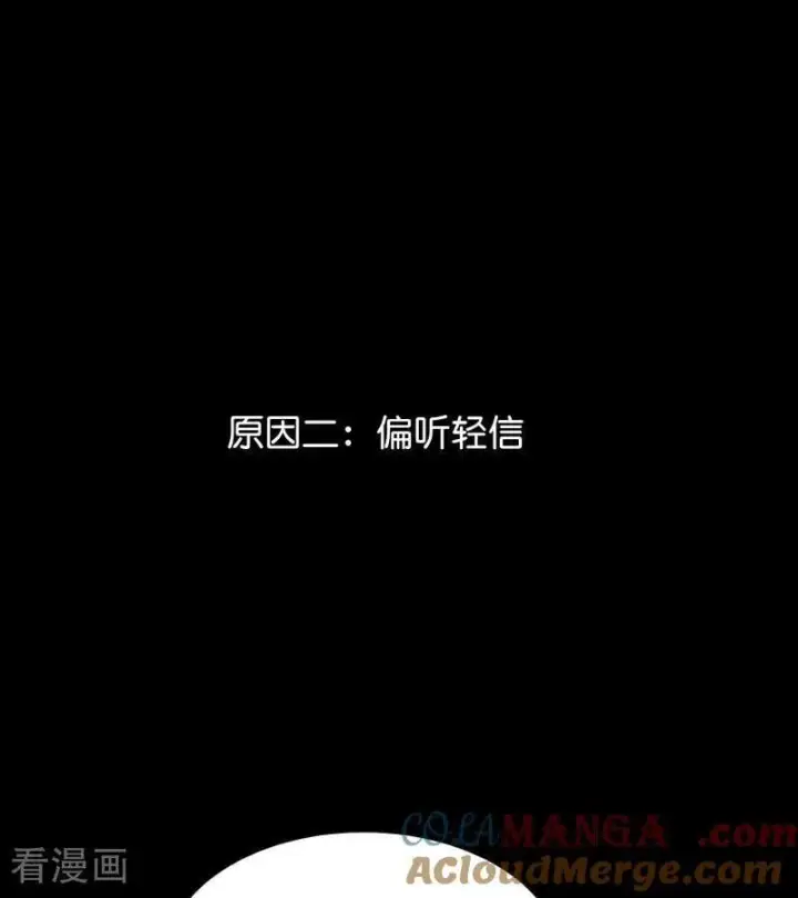 漫画《C位成神3》第46话 麒麟第37张图