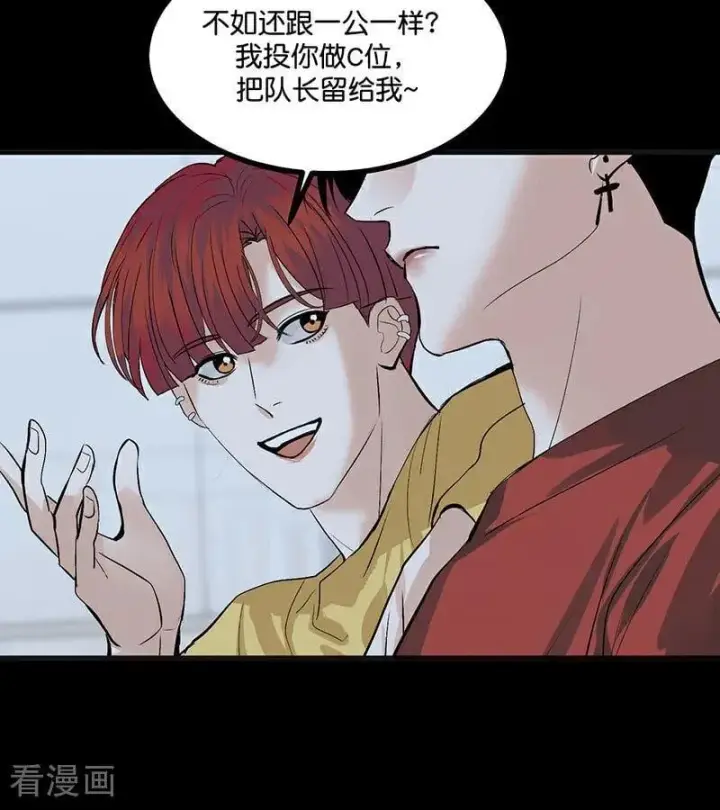 漫画《C位成神3》第46话 麒麟第38张图