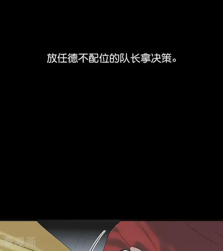 漫画《C位成神3》第46话 麒麟第39张图