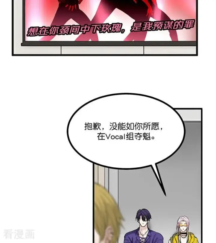 漫画《C位成神3》第46话 麒麟第4张图