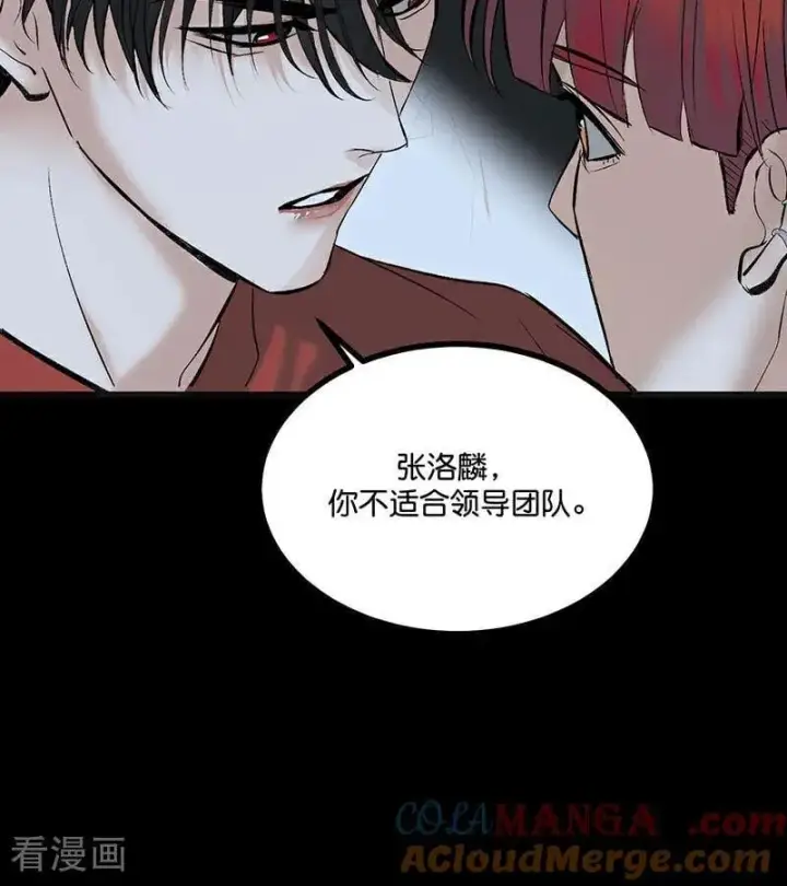 漫画《C位成神3》第46话 麒麟第41张图