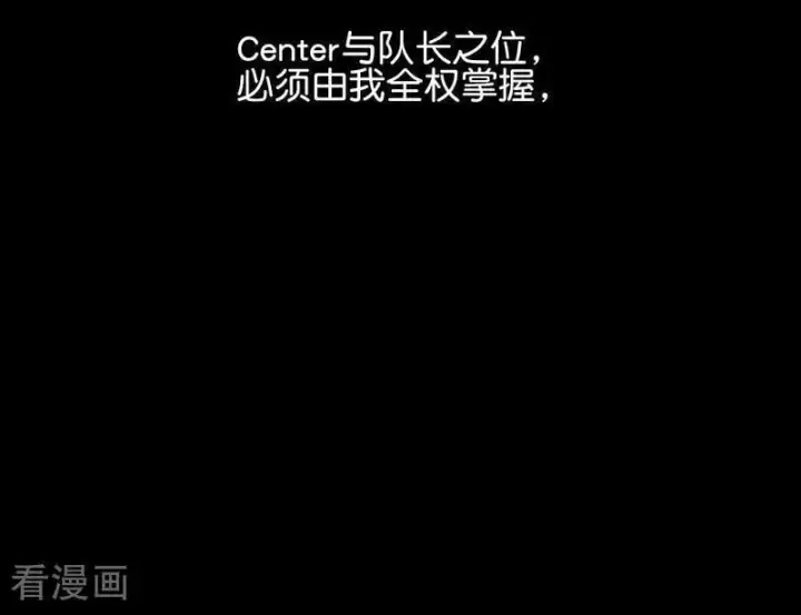 漫画《C位成神3》第46话 麒麟第44张图