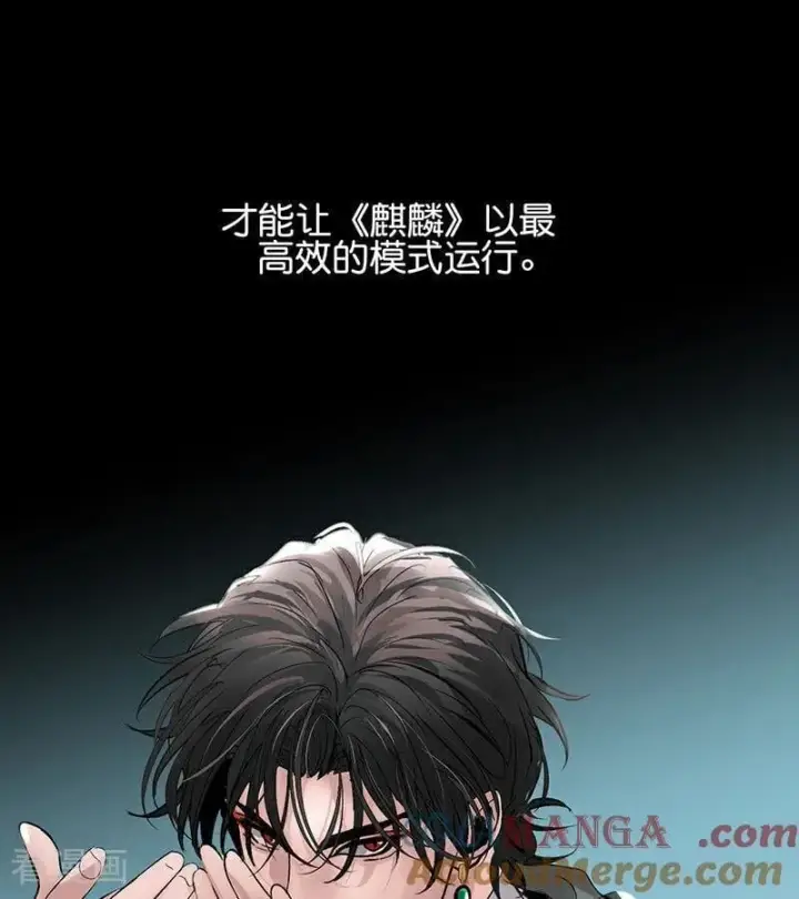 漫画《C位成神3》第46话 麒麟第45张图