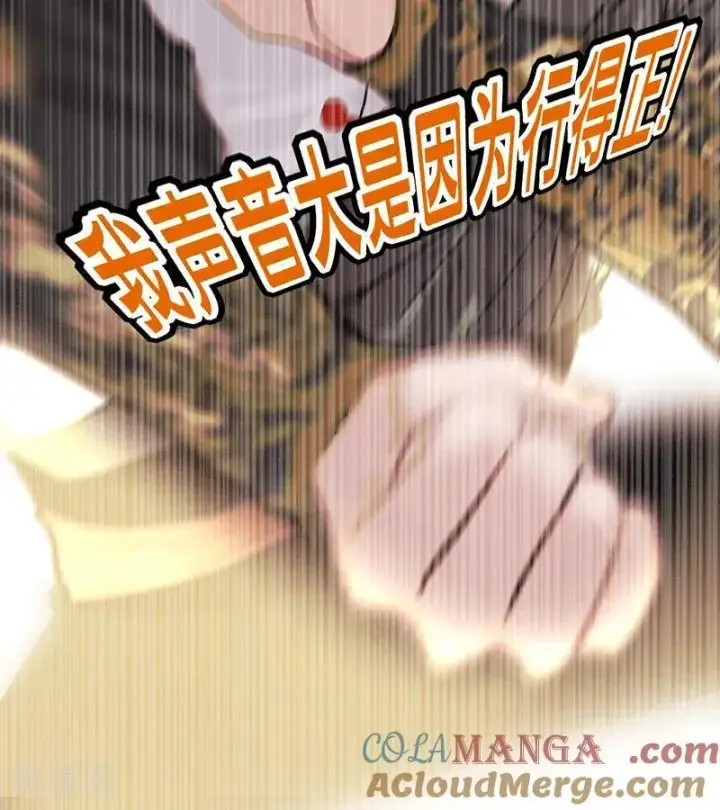 漫画《C位成神3》第46话 麒麟第49张图