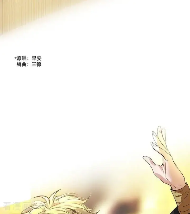 漫画《C位成神3》第46话 麒麟第50张图