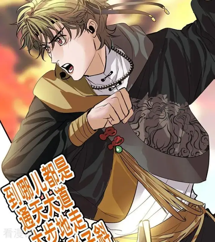 漫画《C位成神3》第46话 麒麟第51张图