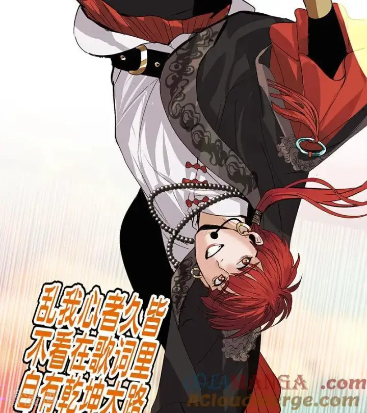 漫画《C位成神3》第46话 麒麟第53张图