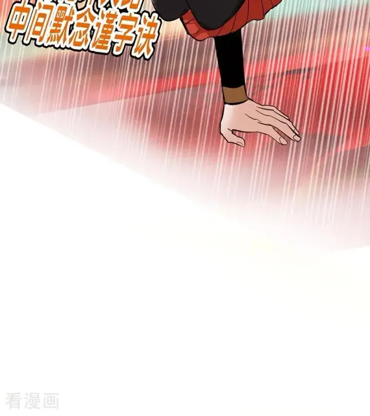 漫画《C位成神3》第46话 麒麟第54张图