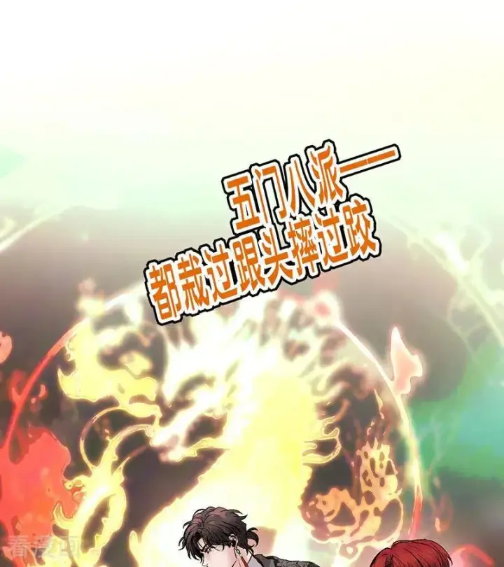 漫画《C位成神3》第46话 麒麟第55张图