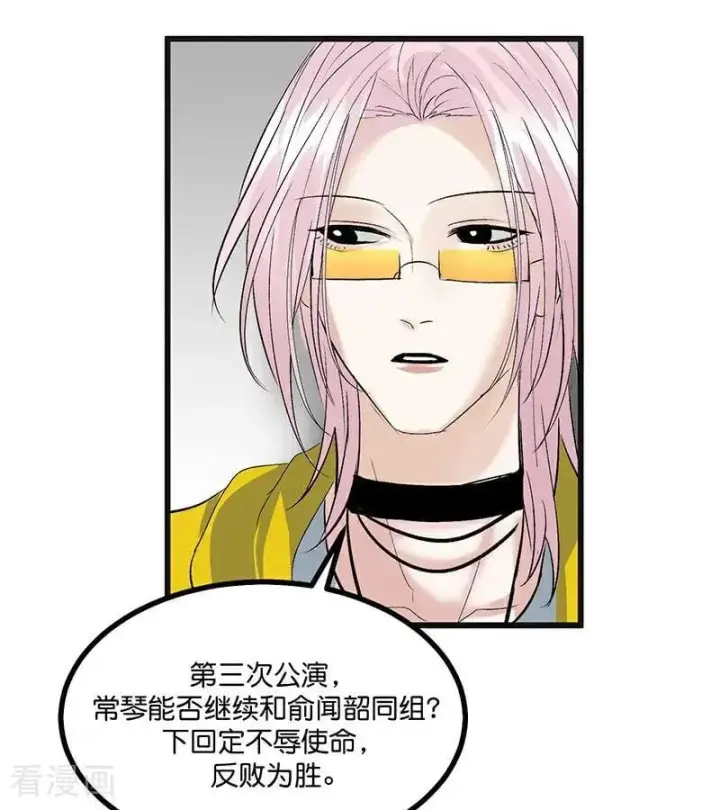 漫画《C位成神3》第46话 麒麟第6张图