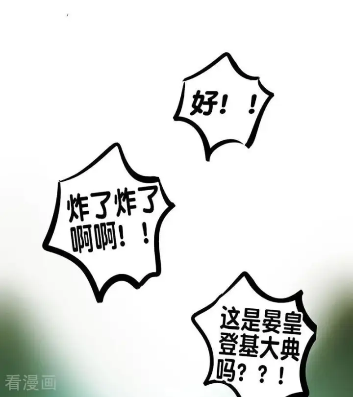 漫画《C位成神3》第46话 麒麟第62张图