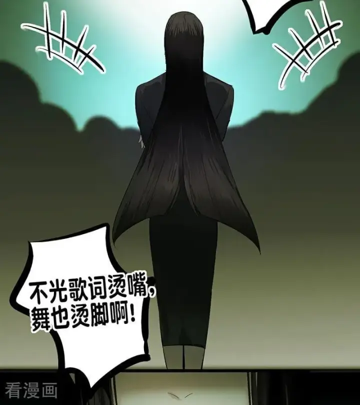漫画《C位成神3》第46话 麒麟第63张图