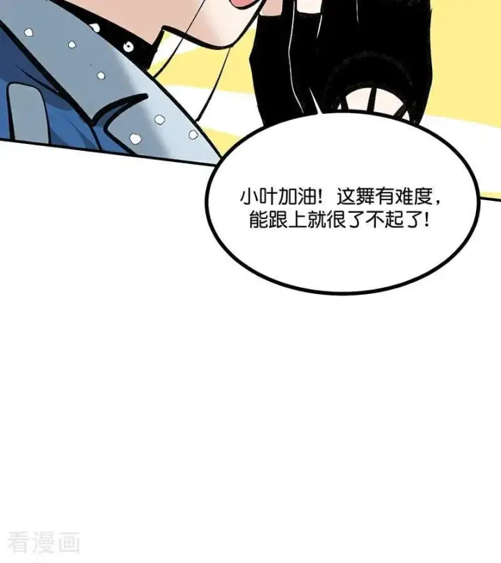 漫画《C位成神3》第46话 麒麟第67张图
