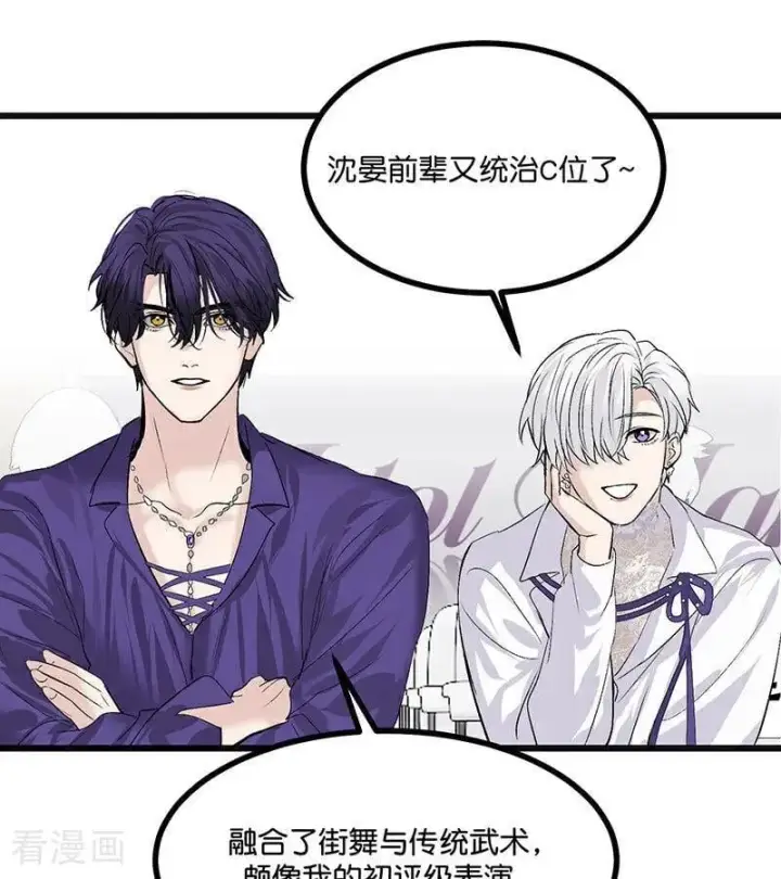 漫画《C位成神3》第46话 麒麟第68张图