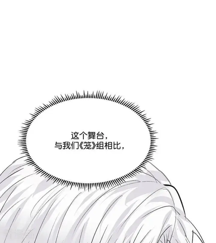 漫画《C位成神3》第46话 麒麟第71张图