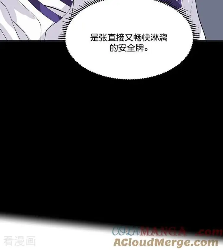 漫画《C位成神3》第46话 麒麟第73张图
