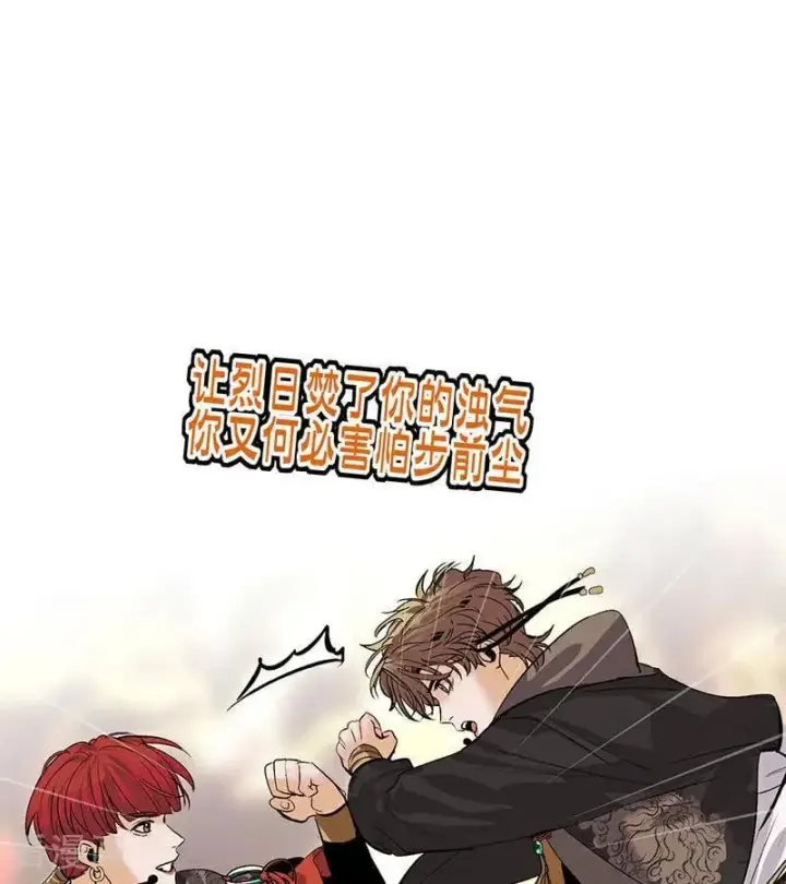 漫画《C位成神3》第46话 麒麟第75张图