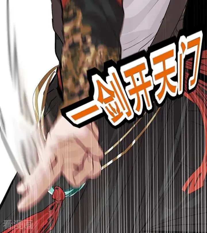 漫画《C位成神3》第46话 麒麟第79张图