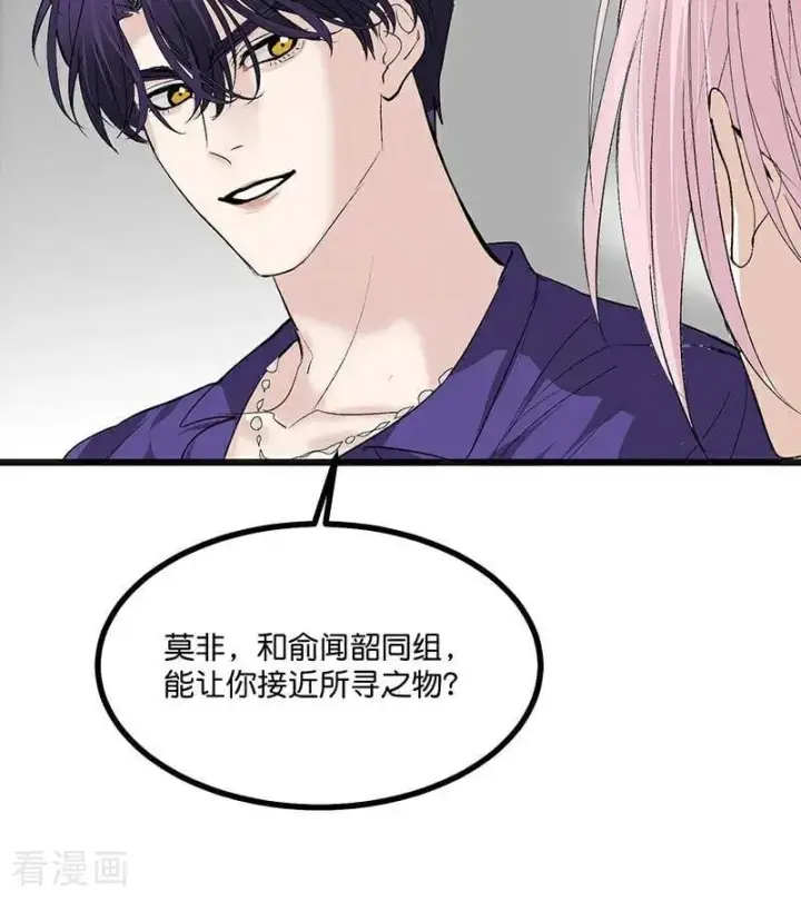 漫画《C位成神3》第46话 麒麟第8张图
