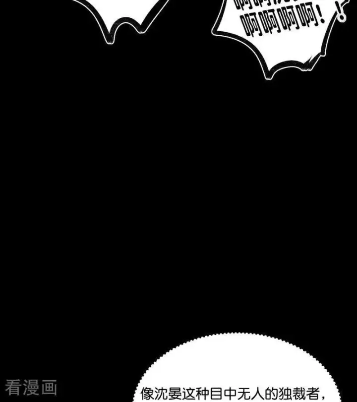 漫画《C位成神3》第46话 麒麟第82张图