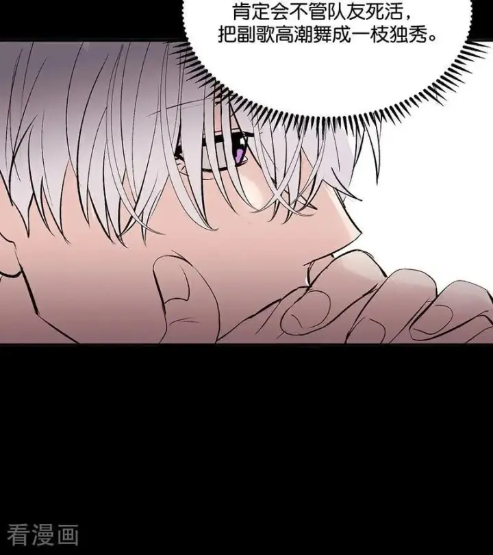 漫画《C位成神3》第46话 麒麟第83张图