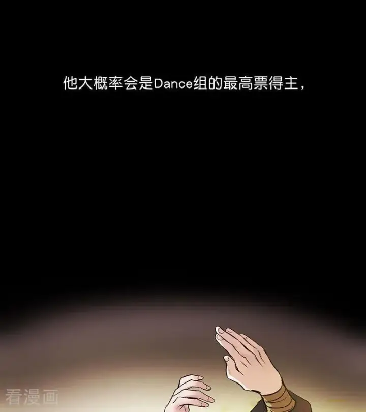 漫画《C位成神3》第46话 麒麟第84张图