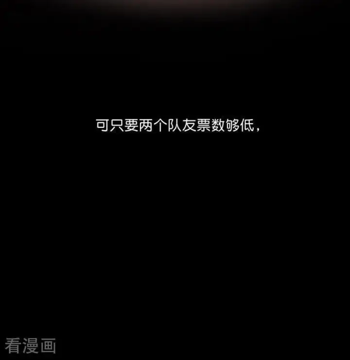 漫画《C位成神3》第46话 麒麟第87张图