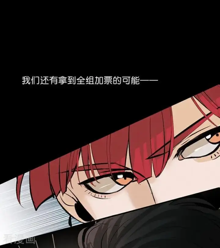 漫画《C位成神3》第46话 麒麟第88张图