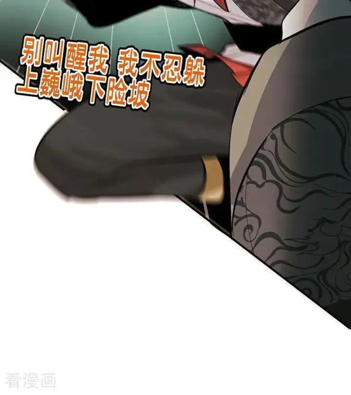 漫画《C位成神3》第46话 麒麟第90张图