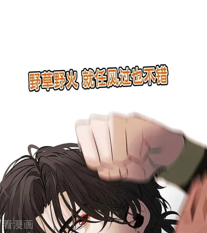 漫画《C位成神3》第46话 麒麟第91张图
