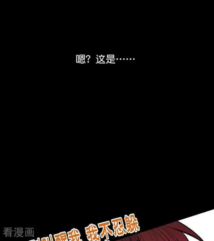 漫画《C位成神3》第46话 麒麟第95张图