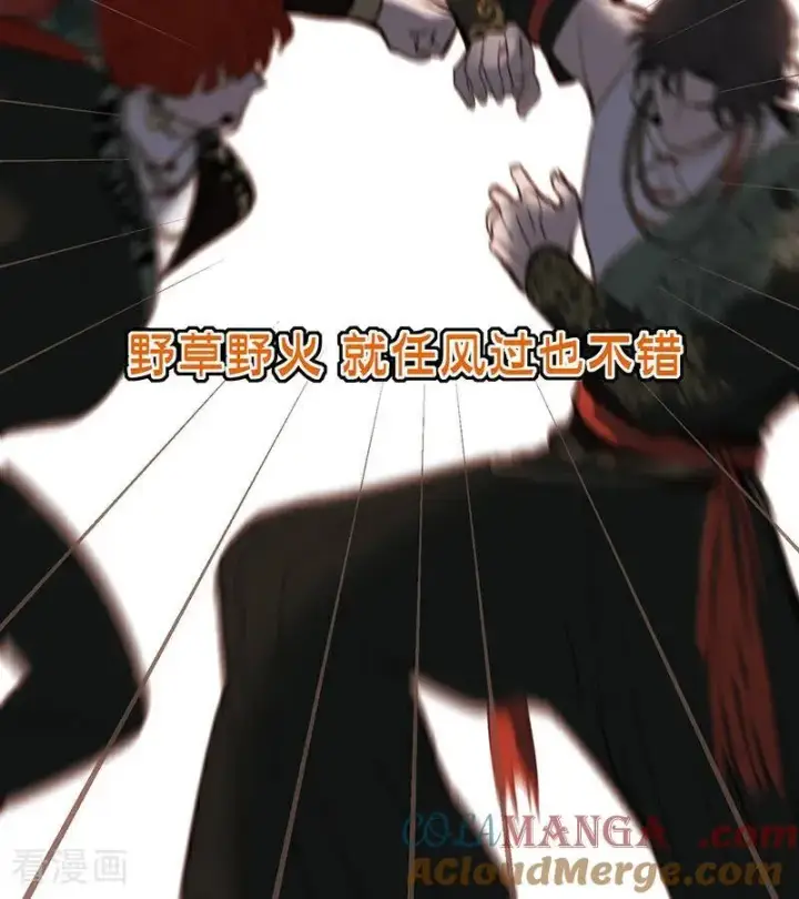 漫画《C位成神3》第46话 麒麟第97张图