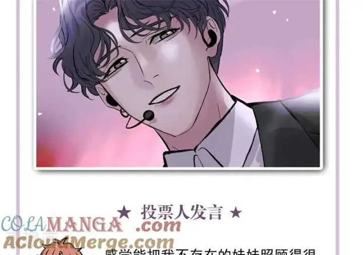 漫画《C位成神3》番外： 粉丝问答2.0第21张图