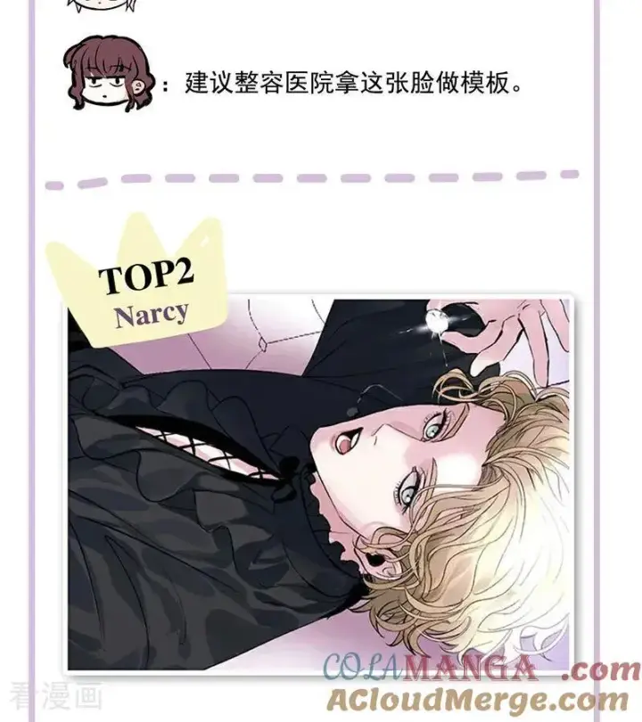 漫画《C位成神3》番外： 粉丝问答2.0第3张图