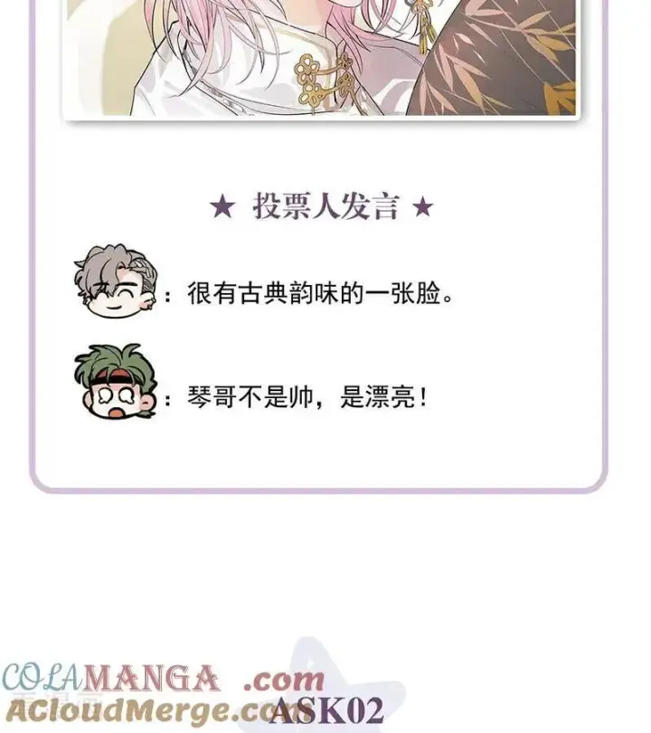 漫画《C位成神3》番外： 粉丝问答2.0第5张图
